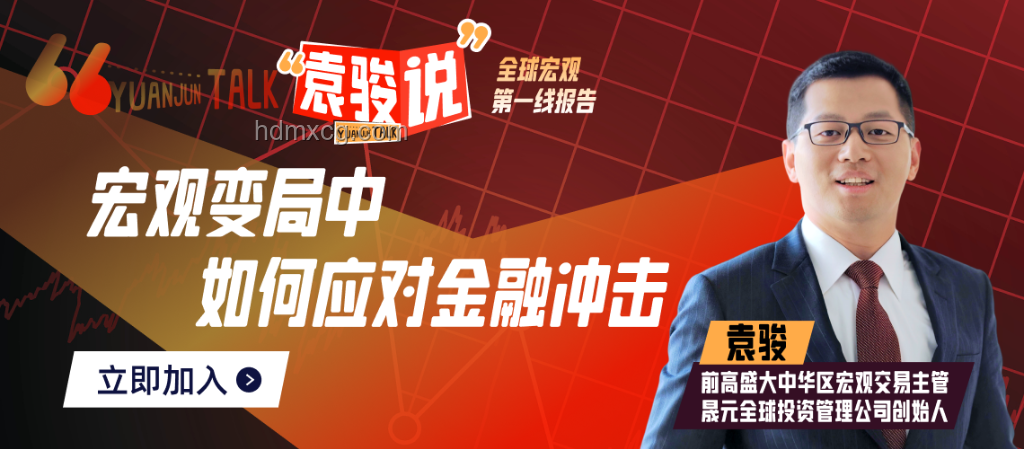 华尔街早餐新思维：2025跨界融·创未来FM